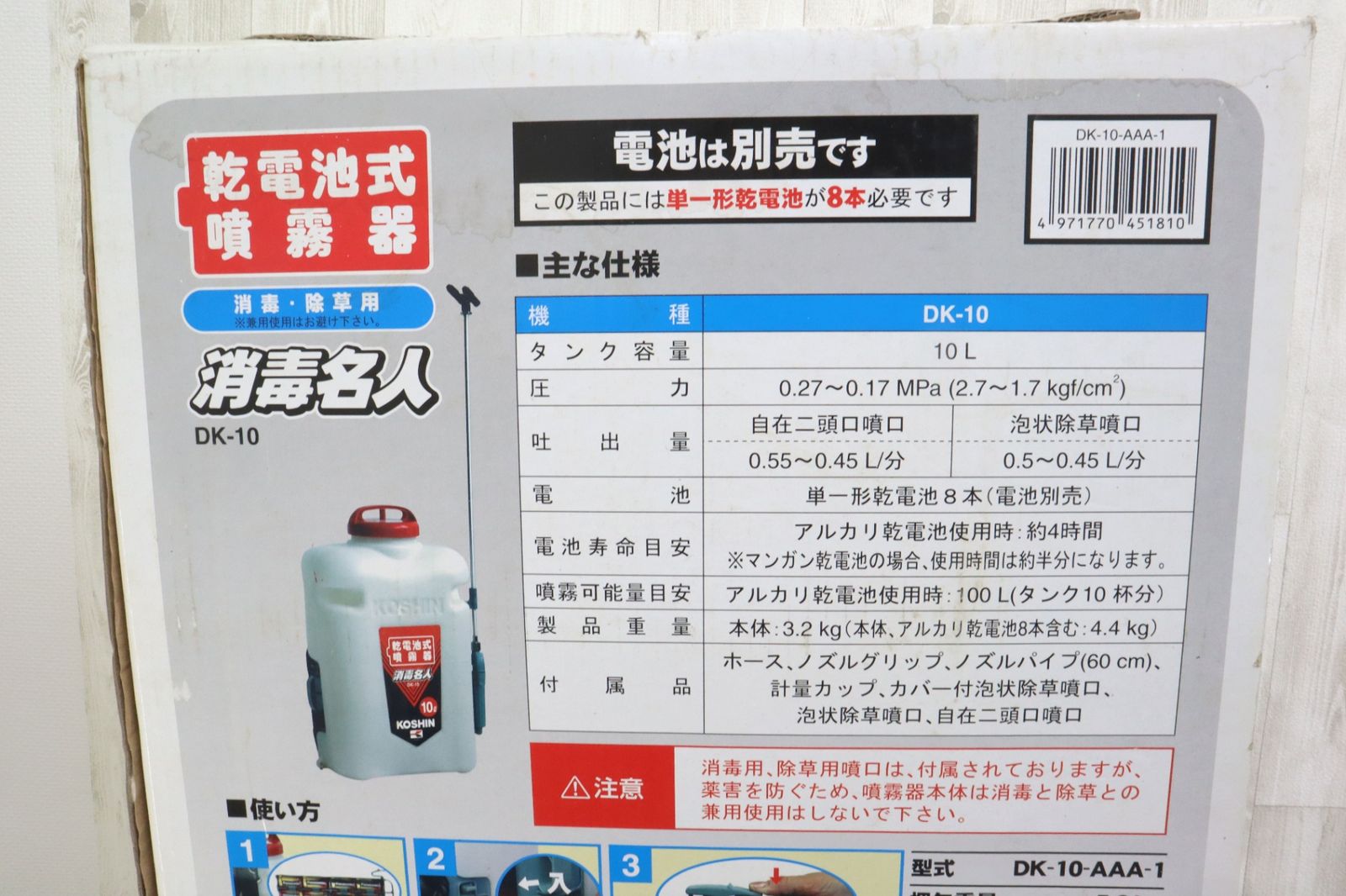噴霧器