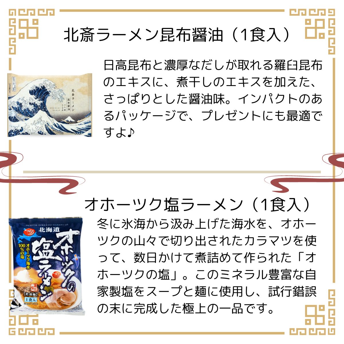 マツコの知らない世界 インスタント ラーメン 10種類セット 鳥中華 赤龍 ラーメン仮面 やっぱり旨い油そば 利尻昆布ラーメン塩 岩国蓮根麺ラーメン  マヨラーメン 北斎ラーメン オホーツク塩ラーメン ひまり堂ティッシュセット - メルカリ