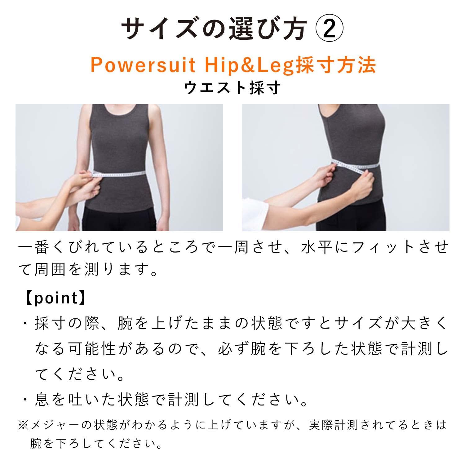 SIXPAD シックスパッド パワースーツ ヒップ&レッグ(Powersuit
