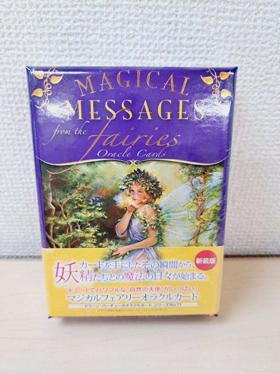 【新品未開封】マジカルフェアリーオラクルカード Amazon.co.jp: Haixifry マジカルフェアリーオラクルカード 44枚