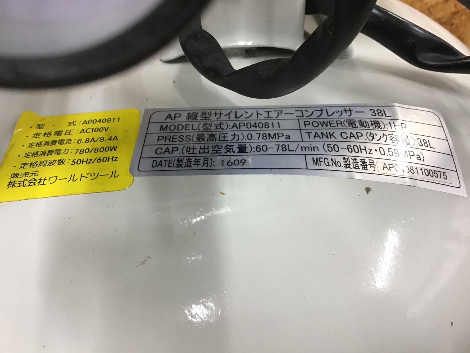 □アストロプロダクト 常圧コンプレッサー