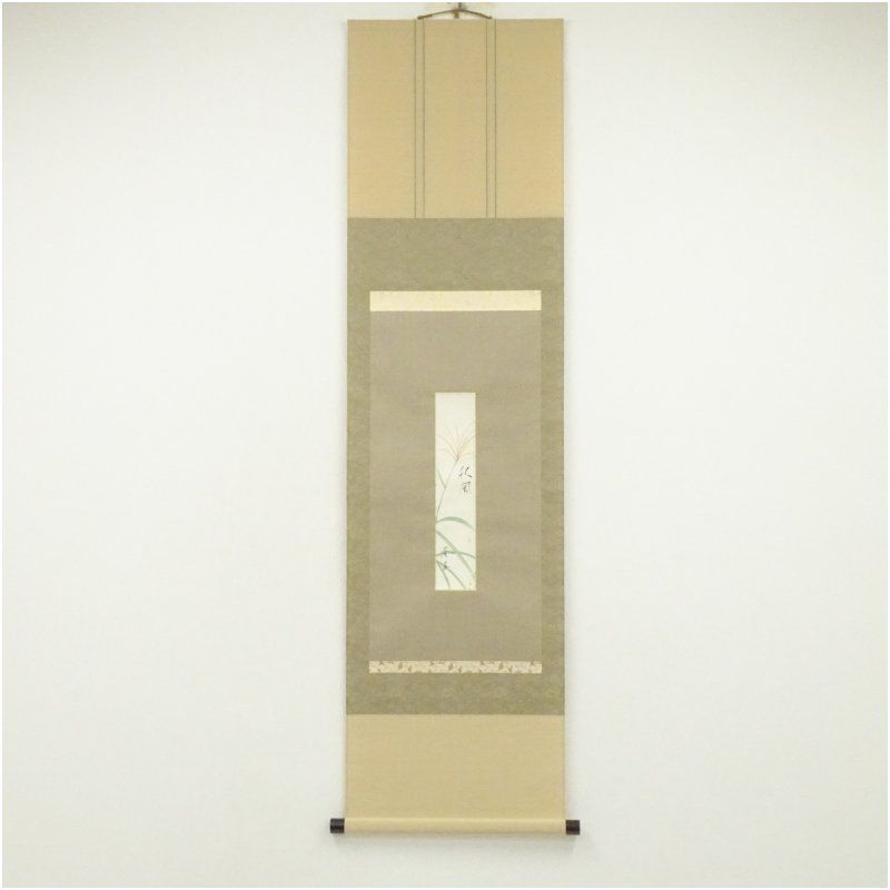 武者小路家 千澄子筆 秋風 すすき 肉筆短冊掛軸 保護箱 掛け軸 床の間 書 おしゃれ 絵画 表具 芸術 茶道 年中掛け インテリア 茶掛 掛物 和室 8月 夏