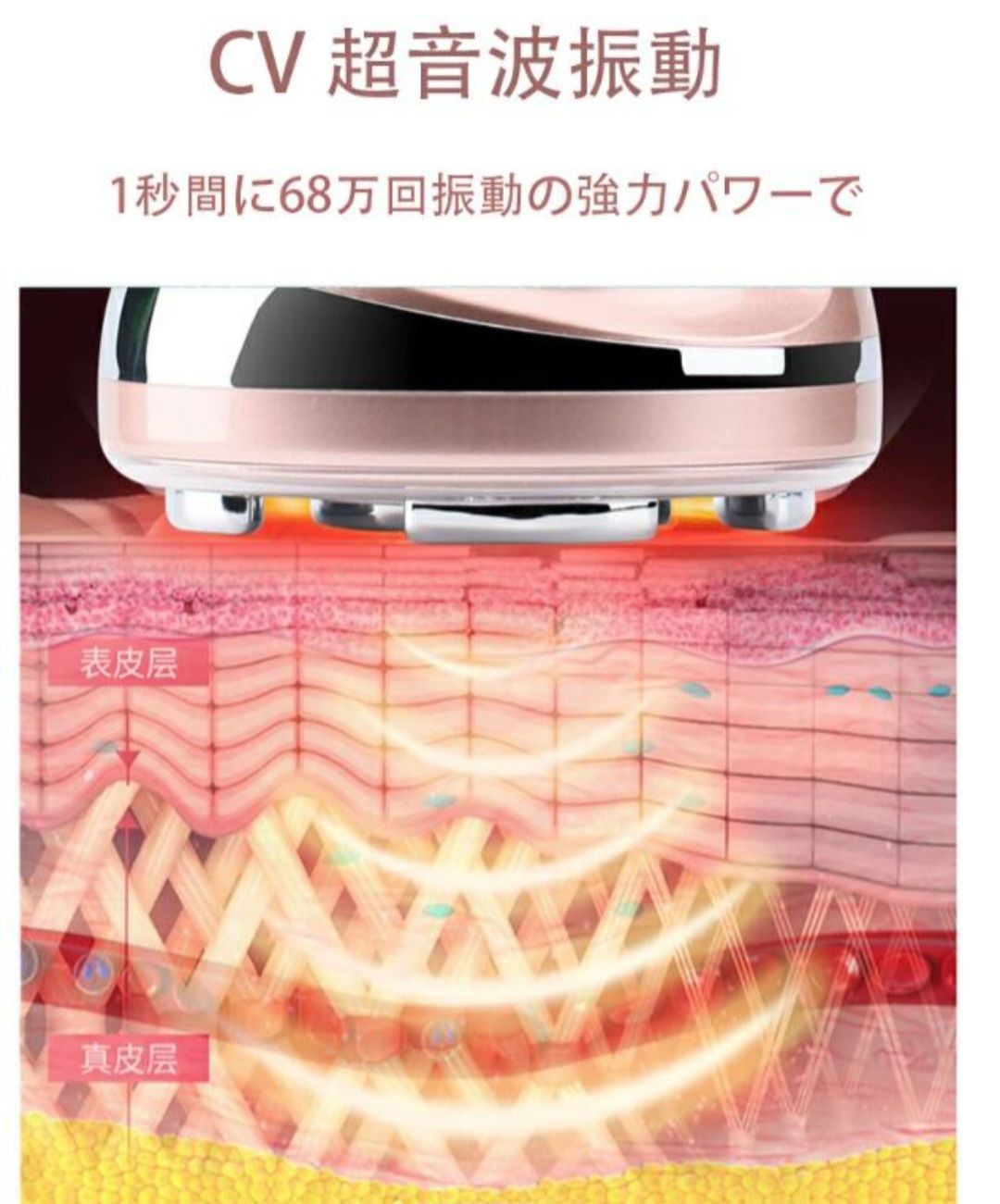 イオン導入 振動マシン