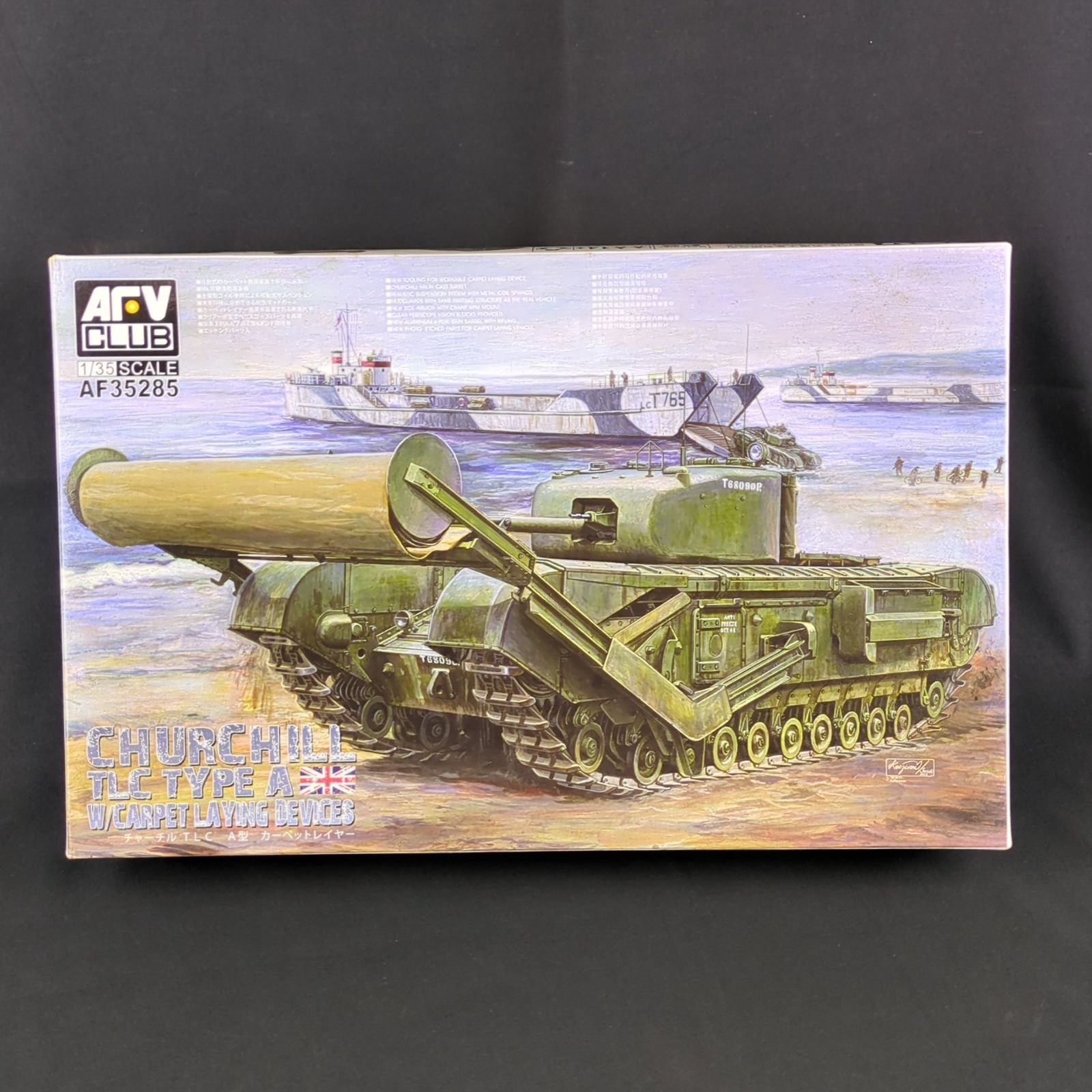【新品】GSIクレオス / AFVCLUB AF35285 チャーチルMkⅣ TLCカーペットレイヤー FV35285