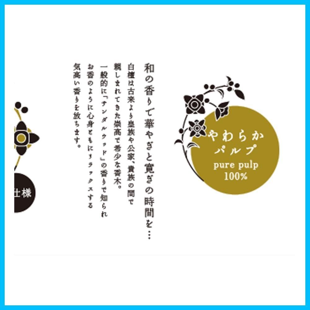  白檀の香り 30 m ダブル トイレットロール nepia 30ロール 1ロール× x コンパクトケース品 四国特紙 トイレットペーパー トイレ用品
