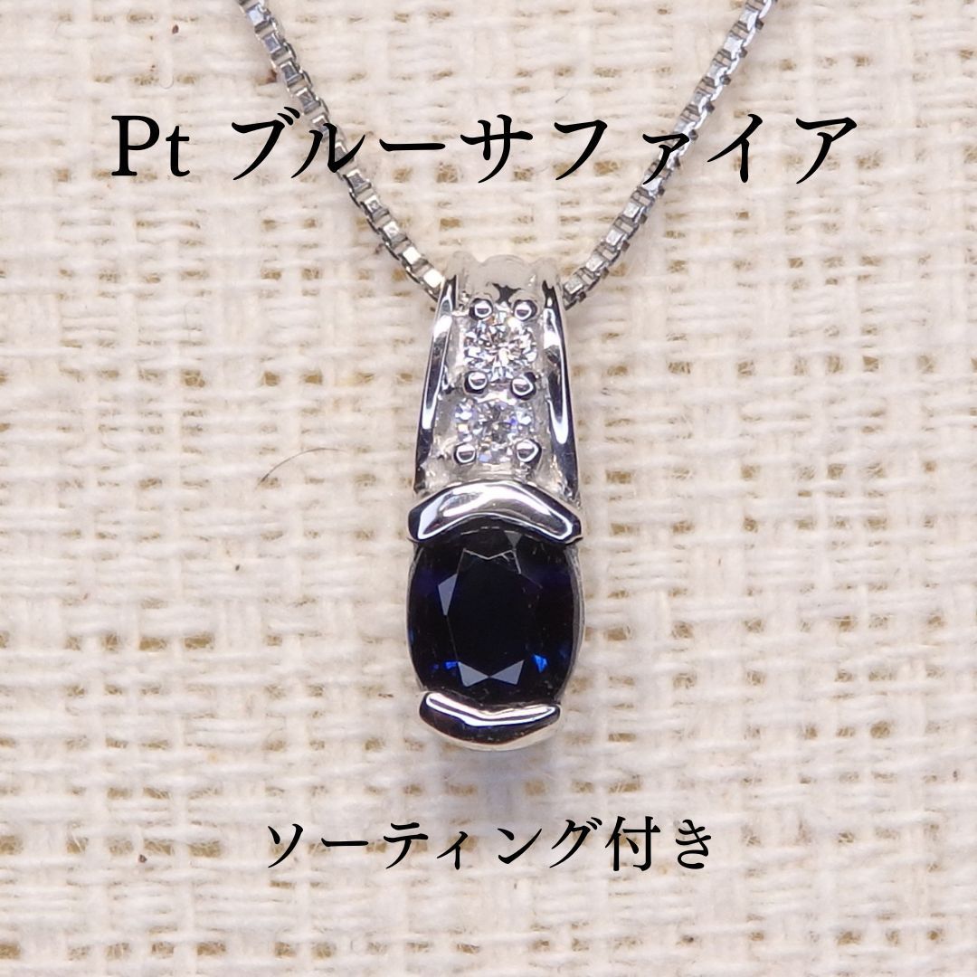 ☆セール☆ブルーサファイア ペンダントTOP Z5978 0.383ct プラチナPt