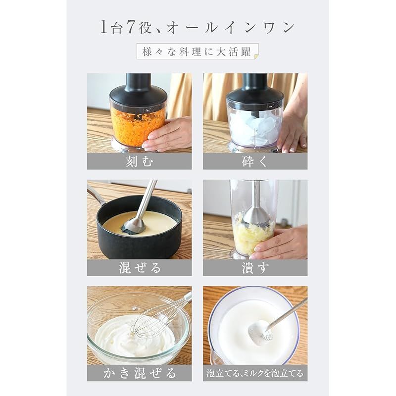 Acasas コードレス ハンドブレンダー 離乳食対応 1台7役 氷も砕ける 9段階変速 0 WWW_KANDAIZUMI_COM
