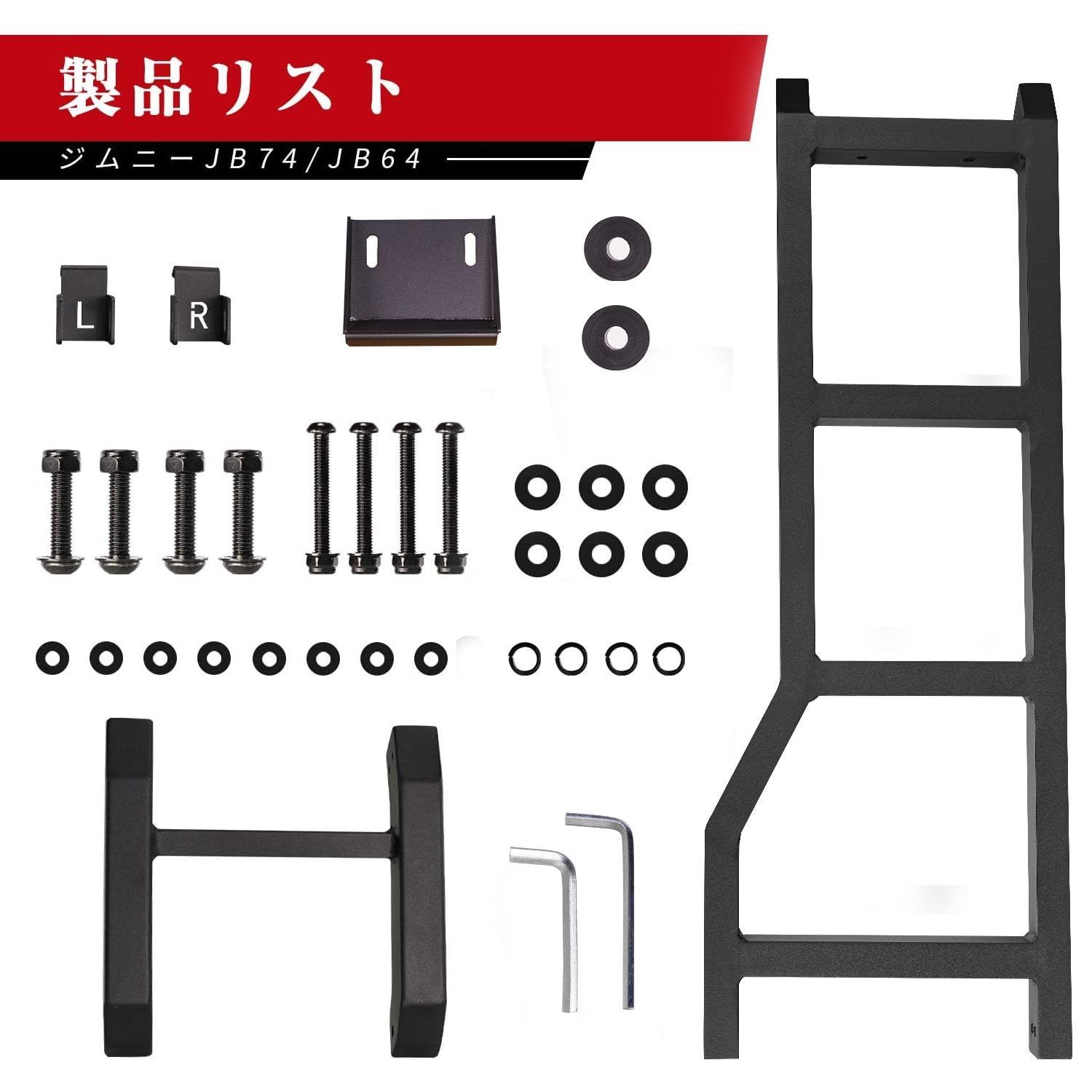 ブラック二段分け