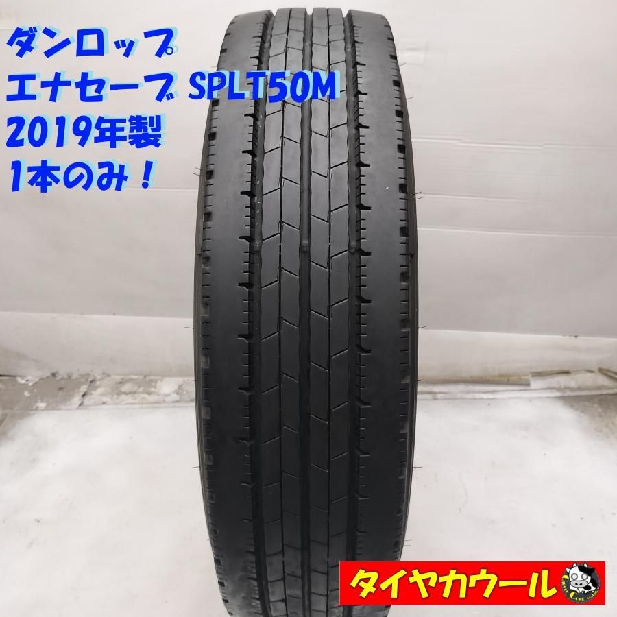 ◆配送先指定あり◆ ノーマル 1本 195 85R16 114 112 N LT ダンロップ エナセーブ SPLT50M 2019年製 小型トラック ～本州 四国は ～