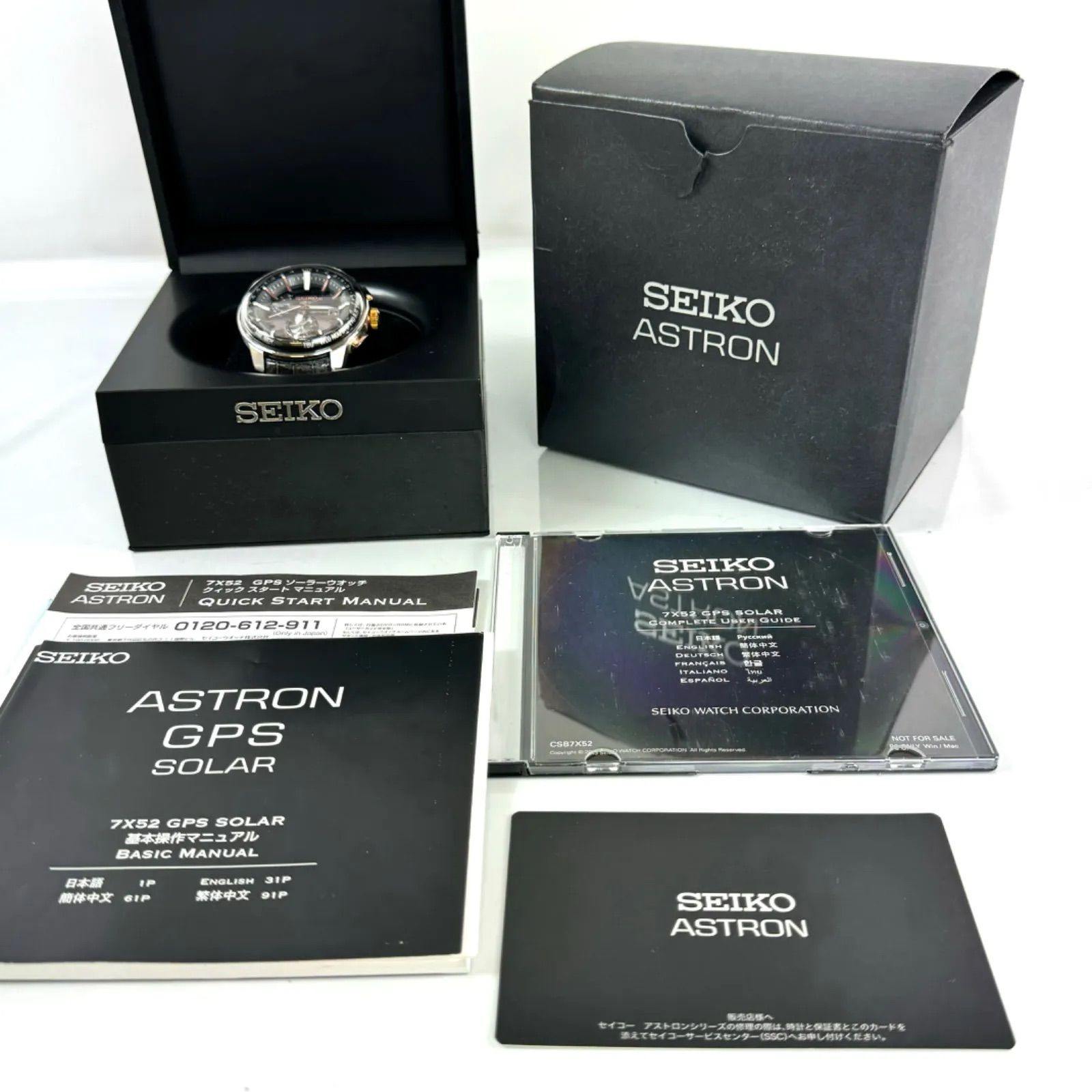 セイコー SEIKO アストロン ASTRON SBXA038 7X52-0AK0 GPS 電波
