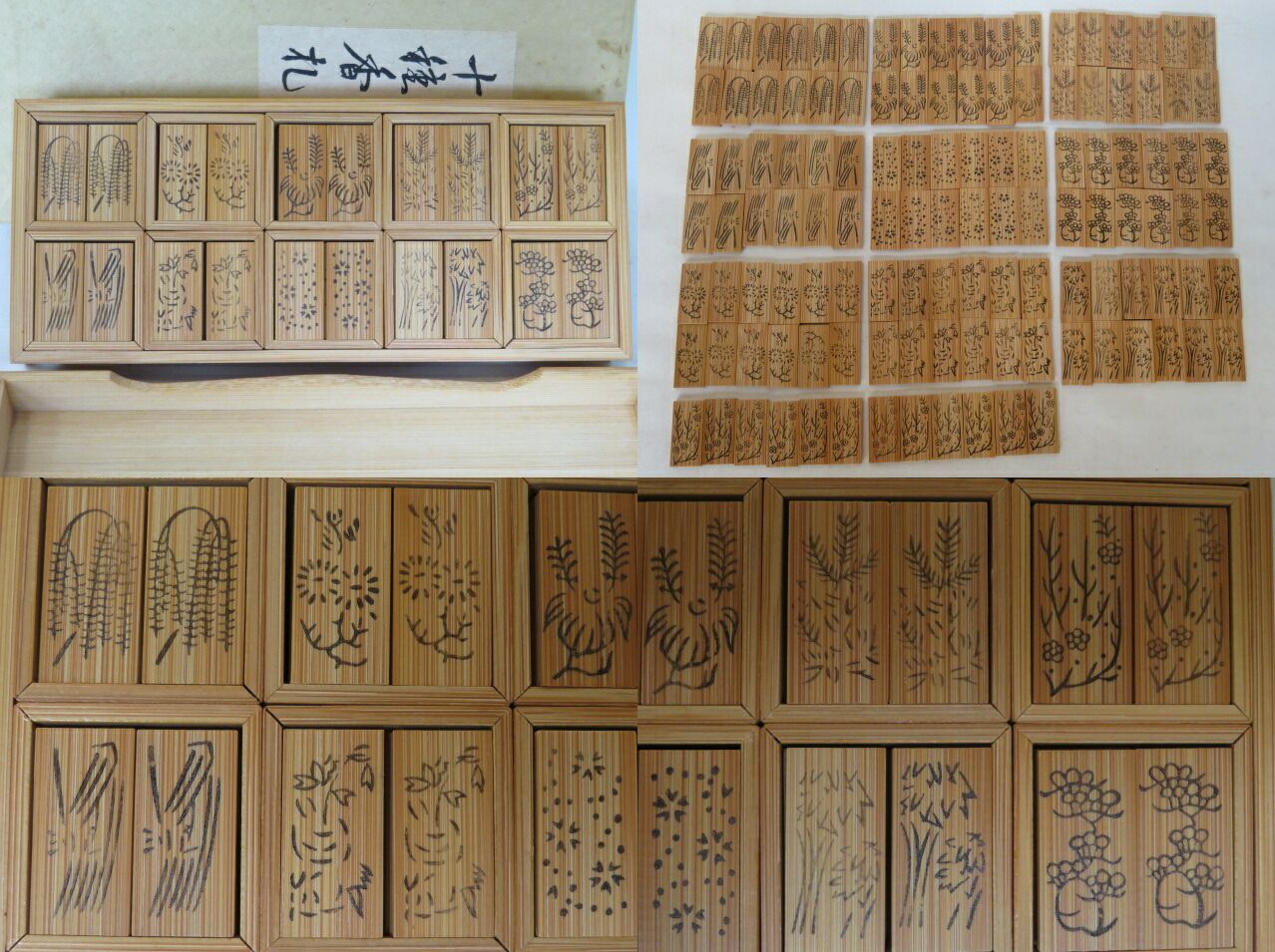 十種香札