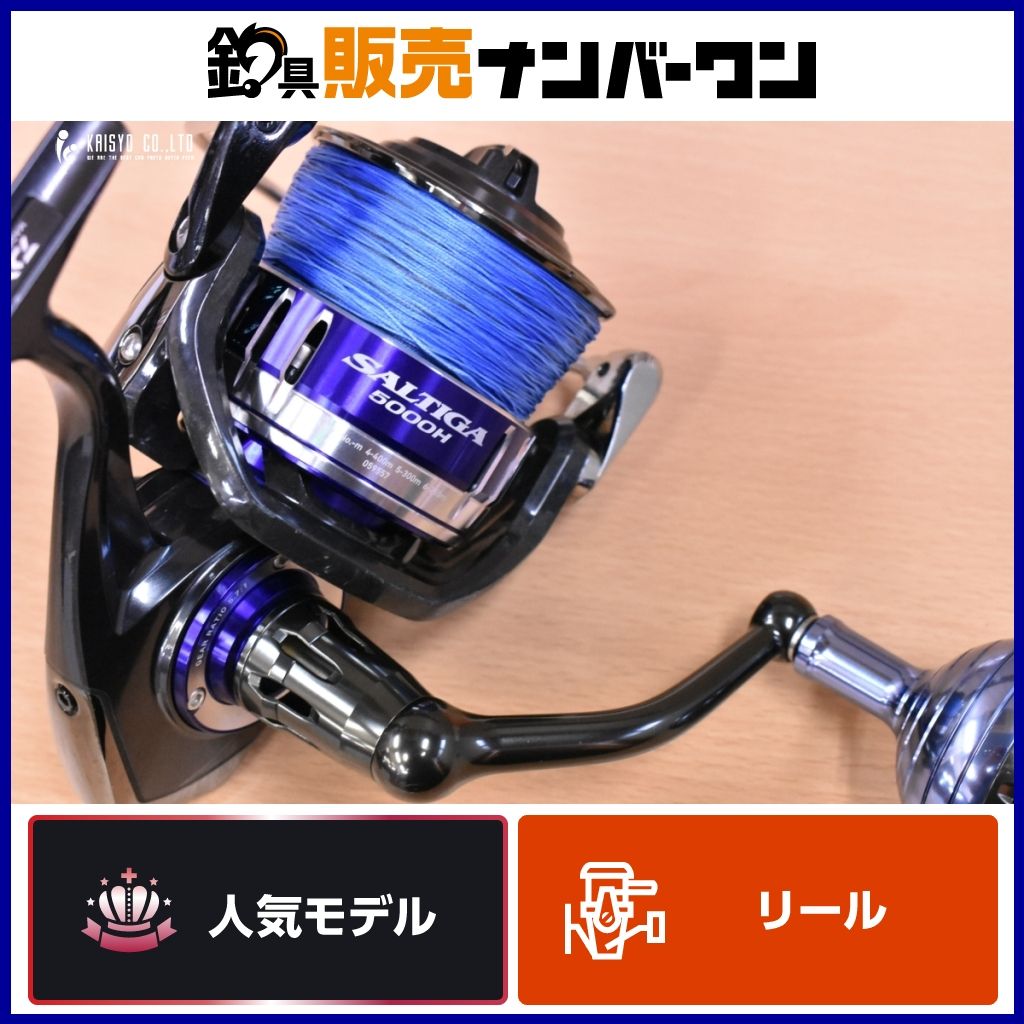 DAIWA - 新品 ダイワ 15ソルティガ 5000　早い者勝ちです。 ダイワ(DAIWA) 15ソルティガ 5000 ☆特別割引品(お取り寄せ商品