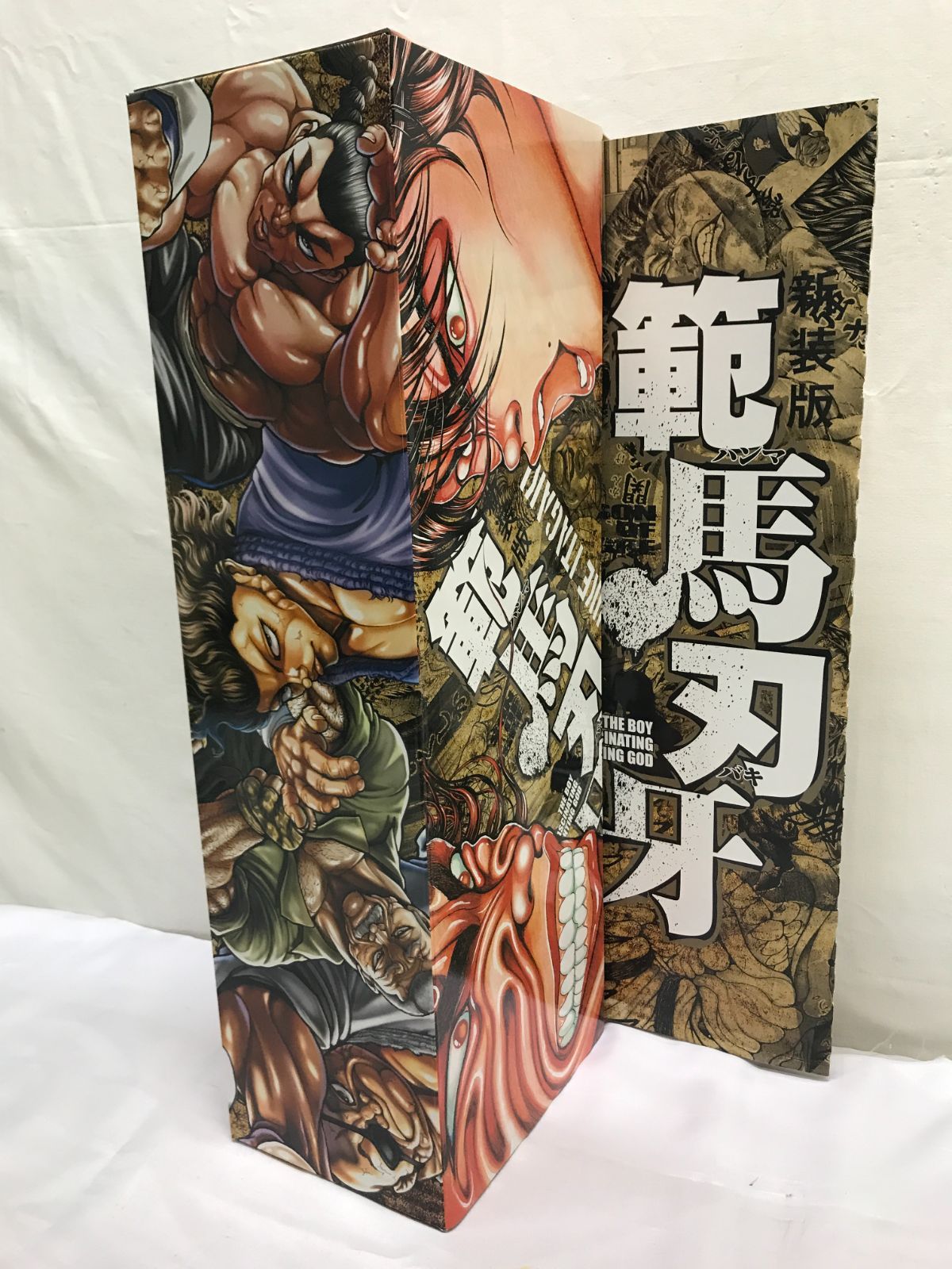 新装版 範馬刃牙 全21巻 全巻セット 新装版 範馬刃