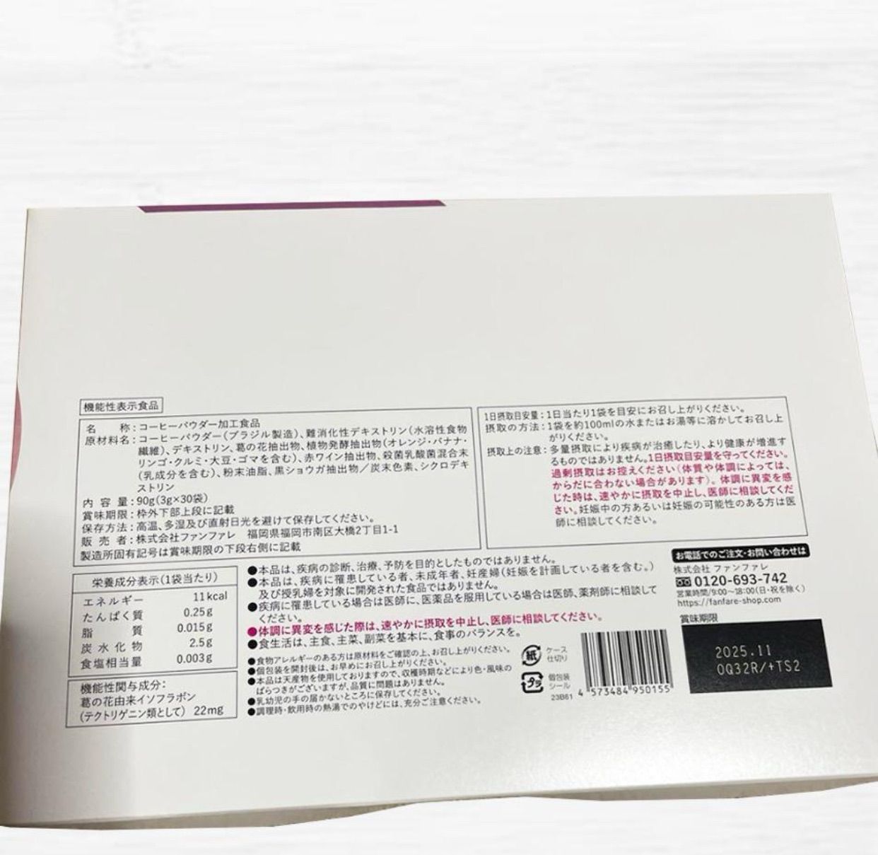 ファンファレ りそうのコーヒー 30包入り - メルカリ