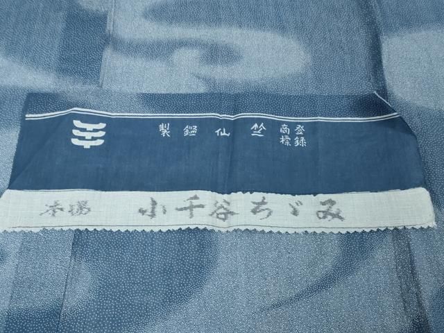 平和屋本店□極上 夏物 本場小千谷ちぢみ 白藍色地 麻 やまと誂