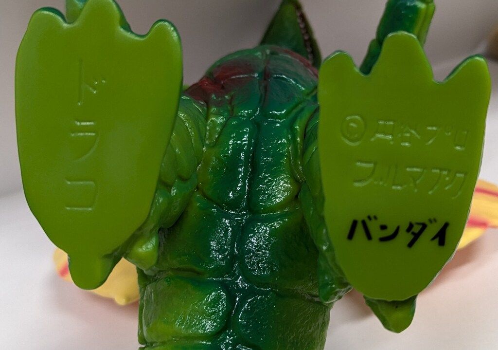 ジャイアントドラコ 黄緑成型