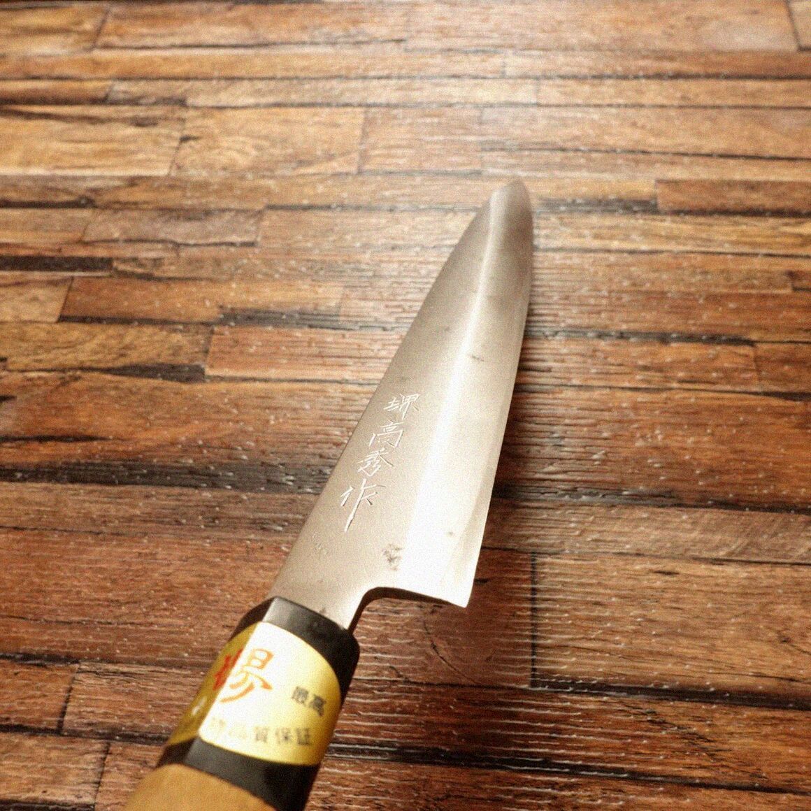 堺高秀 柳刃包丁 研ぎ済 刺身包丁 使用感少 保管品 シール付き 215mm