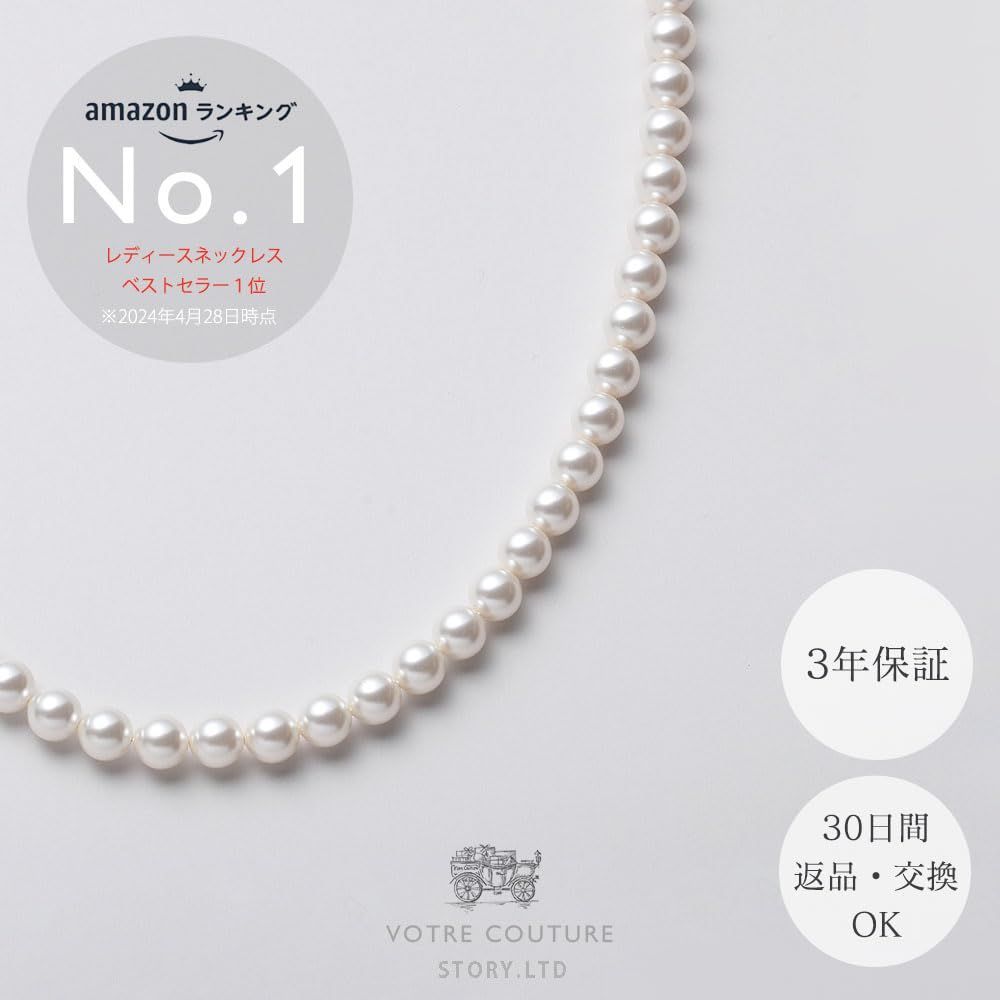 在庫セール】[VOTRE COUTURE] パールネックレスセット グラン 
