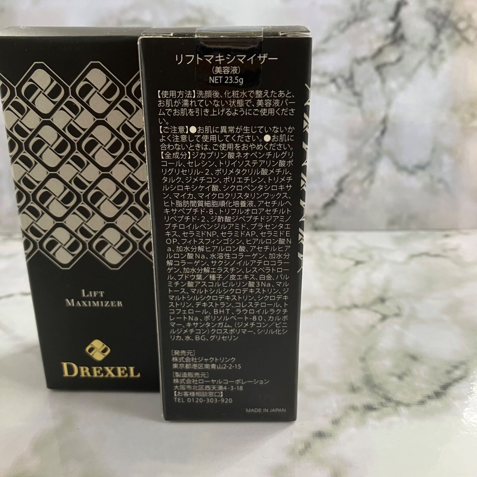 未使用 未開封 2個セット DREXEL リフトマキシマイザー 23.5g