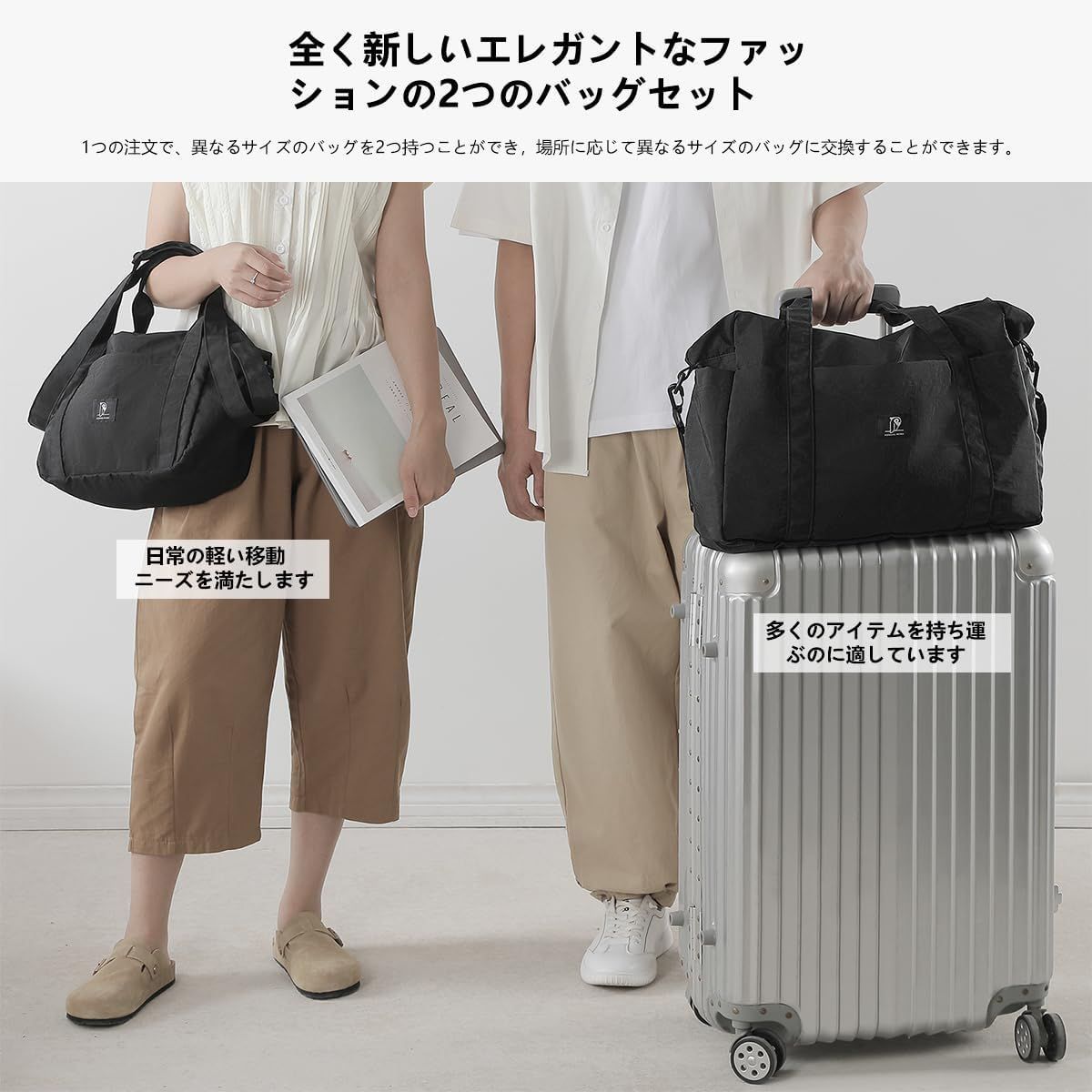 【新着商品】メンズ レディース 2泊3日 トートバッグ おしゃれ 旅行 超軽量 キャリーオンバッグ 大容量 出張 2個セット ボストンバッグ 3WAY 修学旅行 トラベルバッグ 防水 旅行バッグ