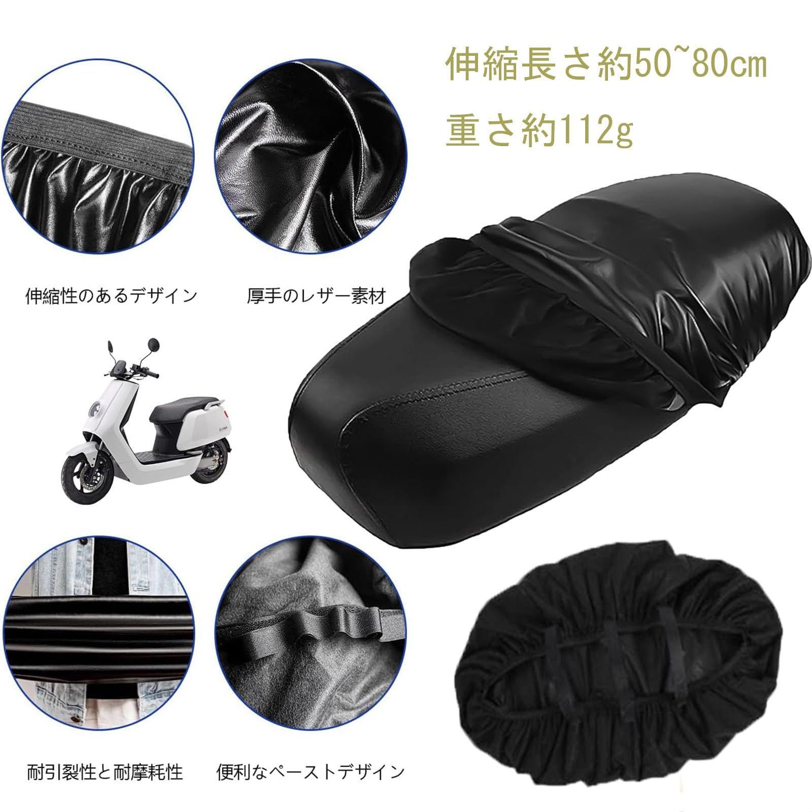 新品 2つ バイクシートカバー 黒レザー 防水 耐摩擦 耐久性 抗酸化 バイクシート革 生地 オートバイ スクーター シートカバー 張り替え  座り心地快適 取り付け簡単 雨 濡れ防止 抗酸化 バイク シートカバー 汎用品バイク シートカバー - メルカリ