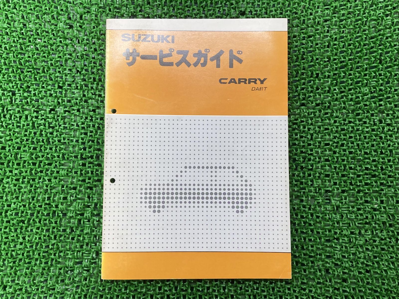 キャリイ CARRY サービスマニュアル 1版 スズキ 正規 中古 バイク 整備