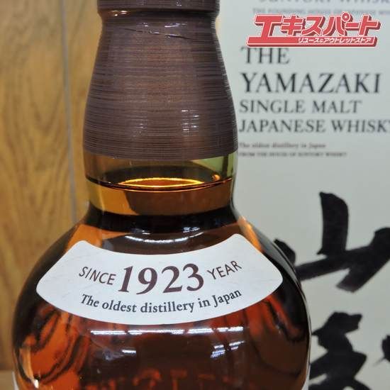 サントリー 山崎 NA 100周年記念ボトル 700ml 43度 - メルカリ