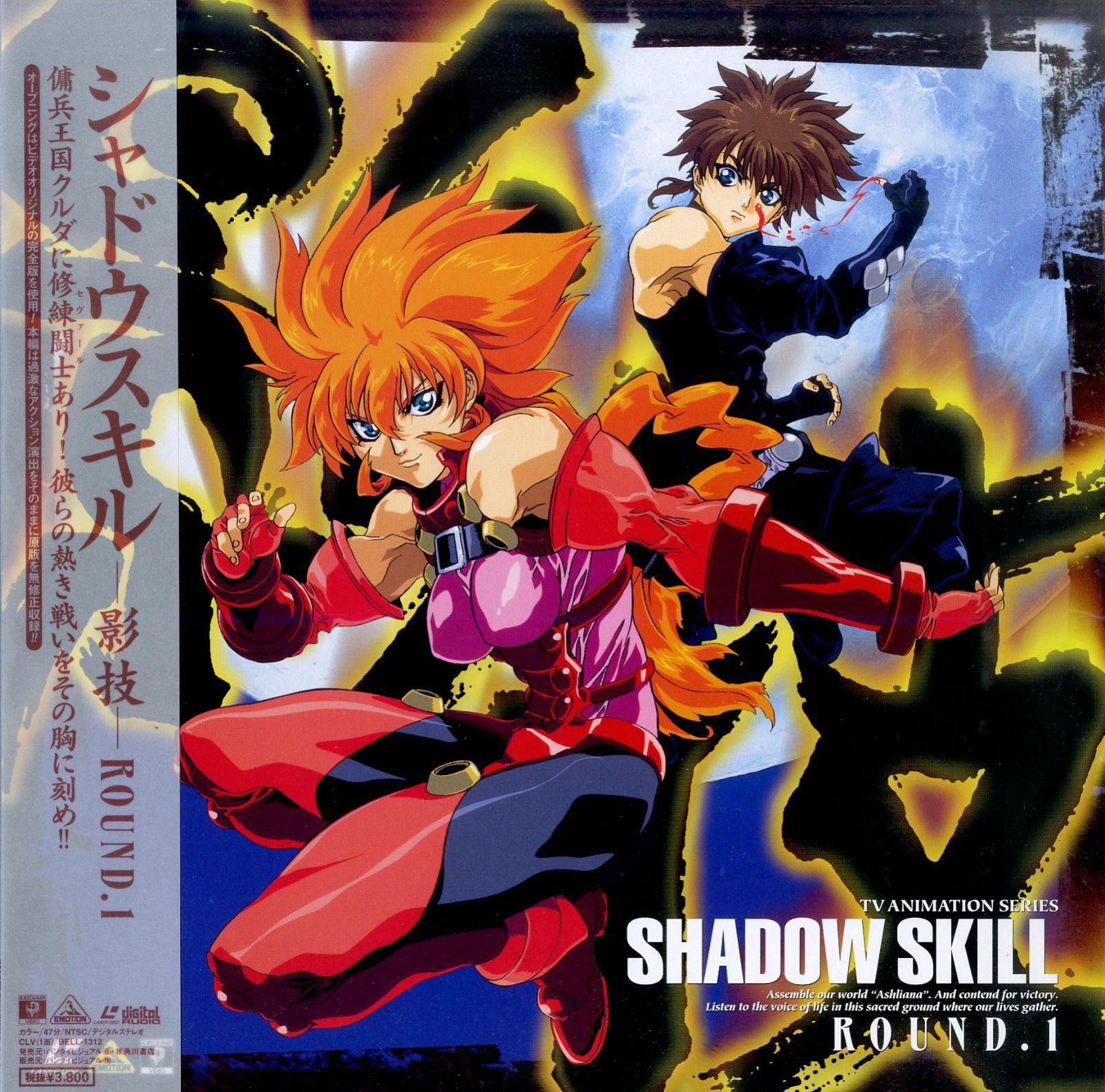 LD1枚 / / シャドウスキル-影技- Round.1 / B00201526 - メルカリ