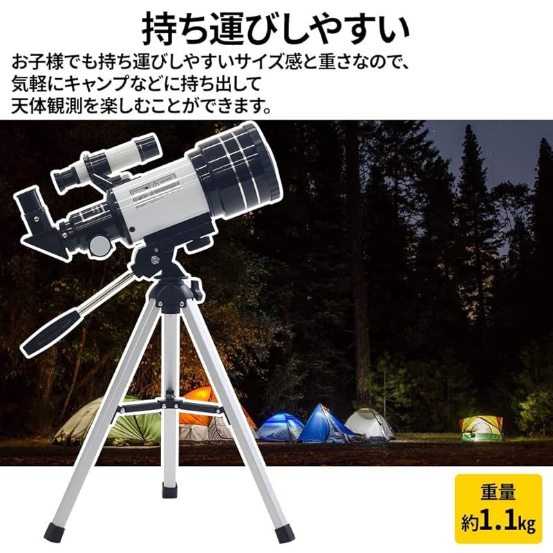 UPstore 天体望遠鏡