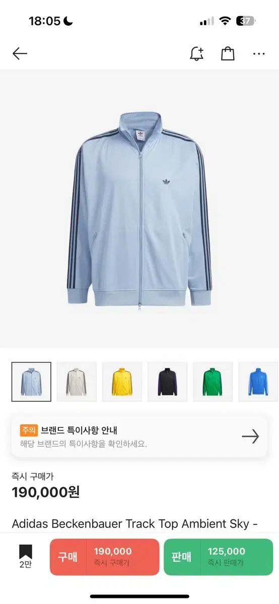 adidas アディダス BECKENBAUER ベッケンバウアー トラックトップス アンビエント スカイ
