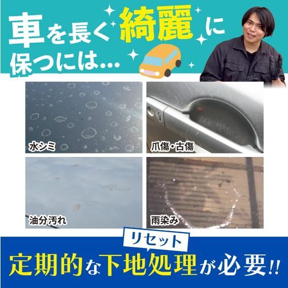 ◇【ながら洗車】 BASE 大容量 350ml 単品『 全てのコーティング剤の