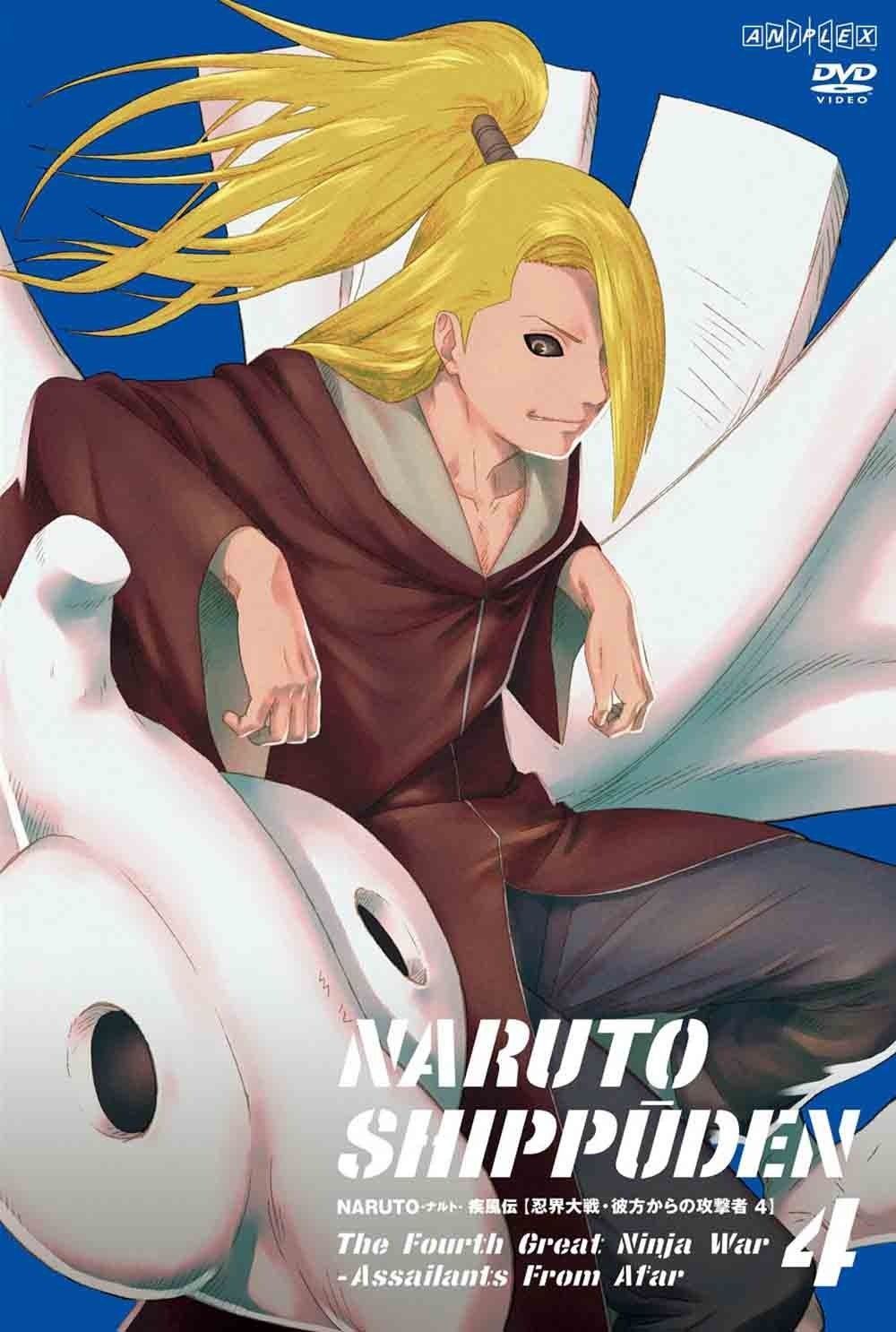 NARUTO-ナルト- 疾風伝 忍界大戦・彼方からの攻撃者 4 [DVD