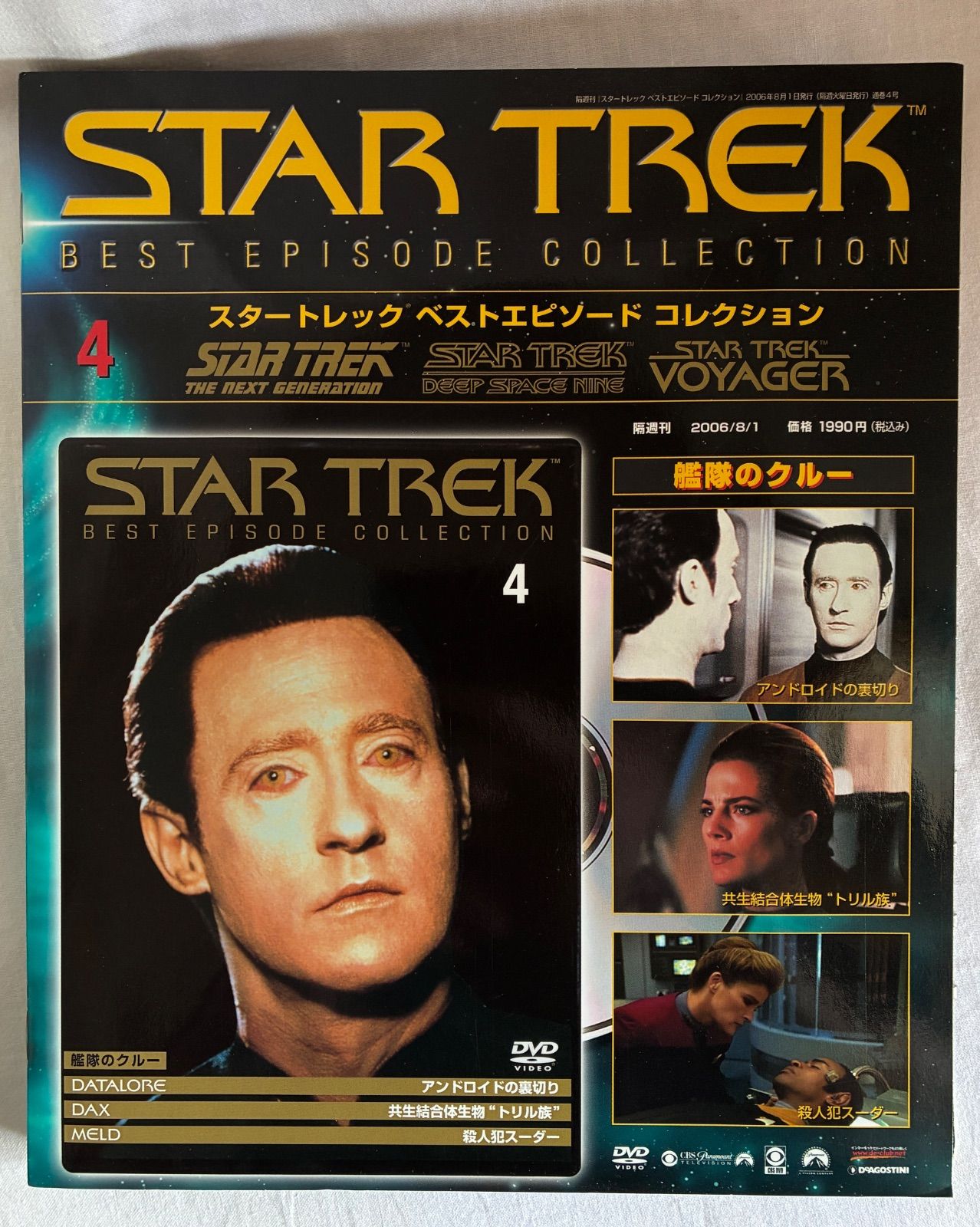 納得できる割引 スタートレック ベストエピソードコレクション 1～11巻 DVD 洋画・外国映画