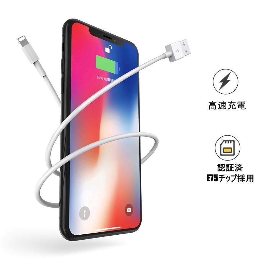 【期間限定】！！！【数量限定】！！！iPhone 充電 ケーブル 0.5m 純正品質 USBケーブル iphone充電コード ライトニングケーブル iphone充電器 iPhone14 13 12 11 iPad 送料無料