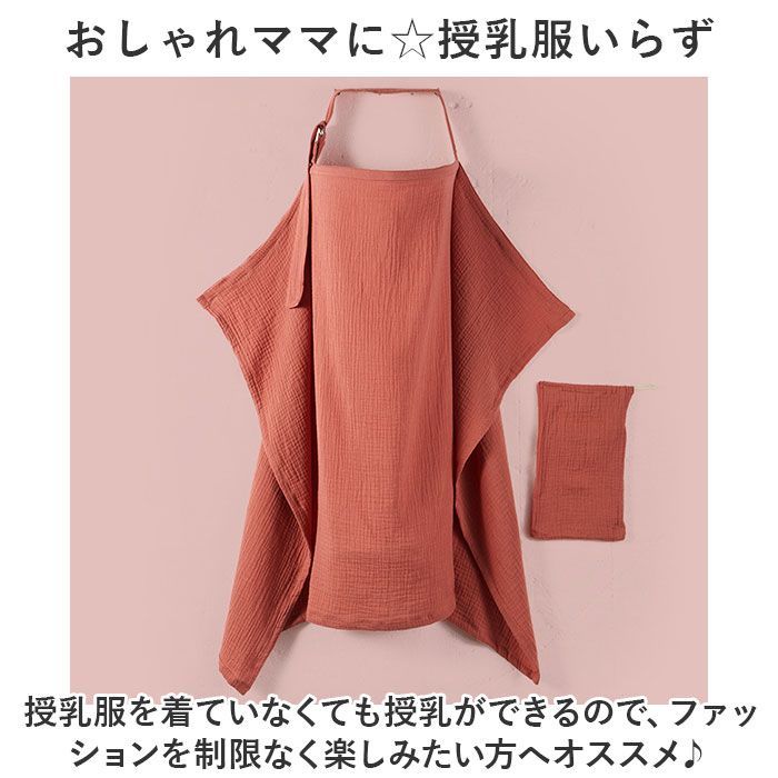 ☆ グリーングレー ☆ 授乳ケープ ワイヤー入り 収納袋付き ysma5539