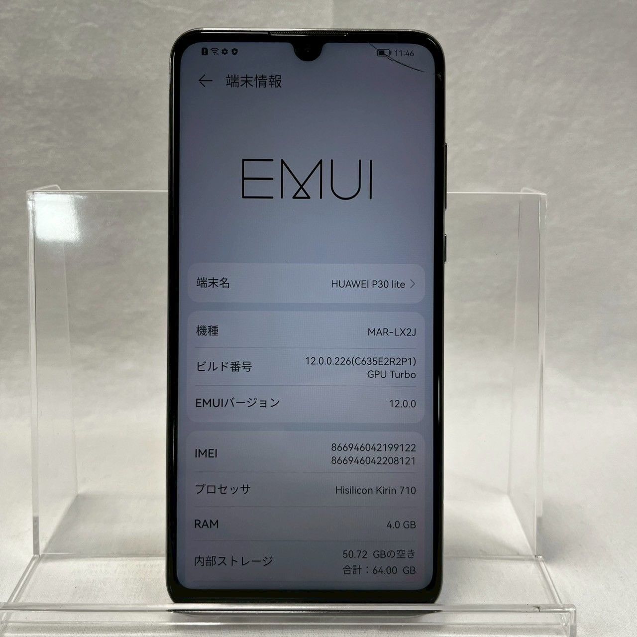 画面割れ・本体のみ】HUAWEI/P30/lite/64GB/ホワイト/MAR-LX2J