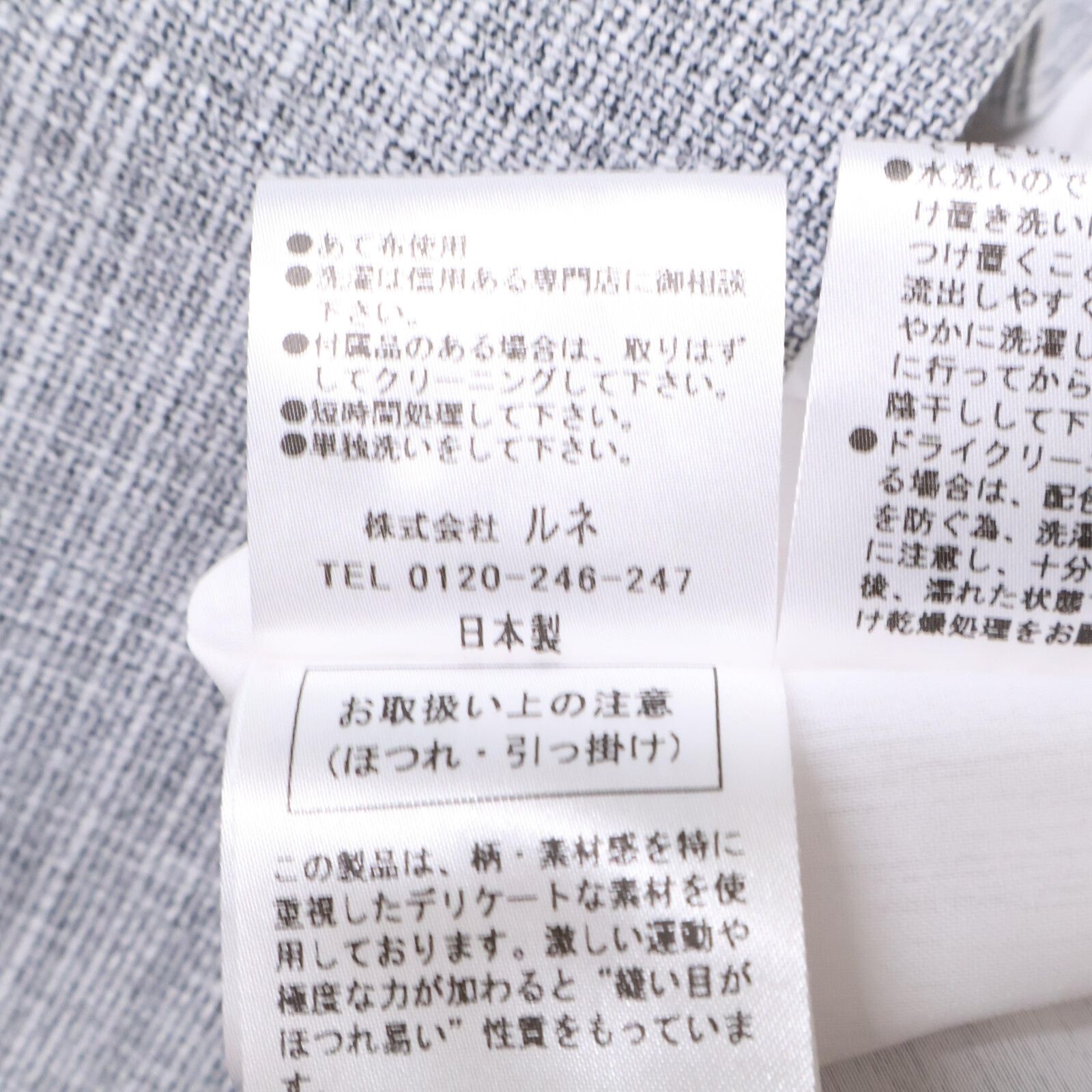 5326990 白襟ｼﾞｬｶﾞｰﾄﾞ