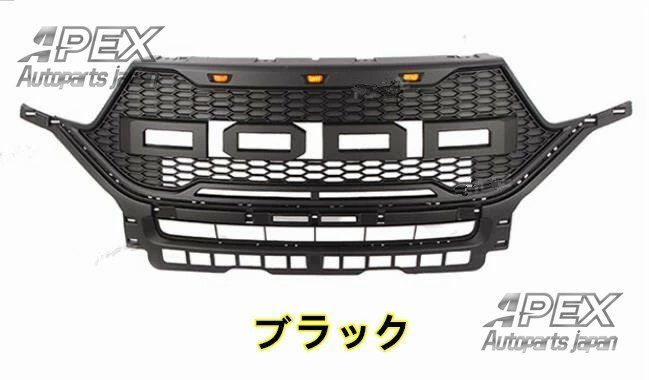 フォード エクスプローラー U625 2019年- ２色選択可 LED付き フロントグリル グリル フロントガーニッシュ 外装カスタム FORDロゴ付