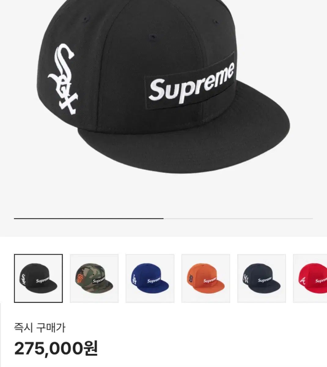 シュプリームNEW ERA 白ソックス