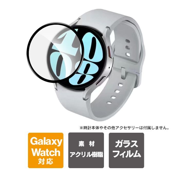 Galaxy Watch 6 44mm ガラス保護フィルム（Samsung Galaxy 催さ Watch7 