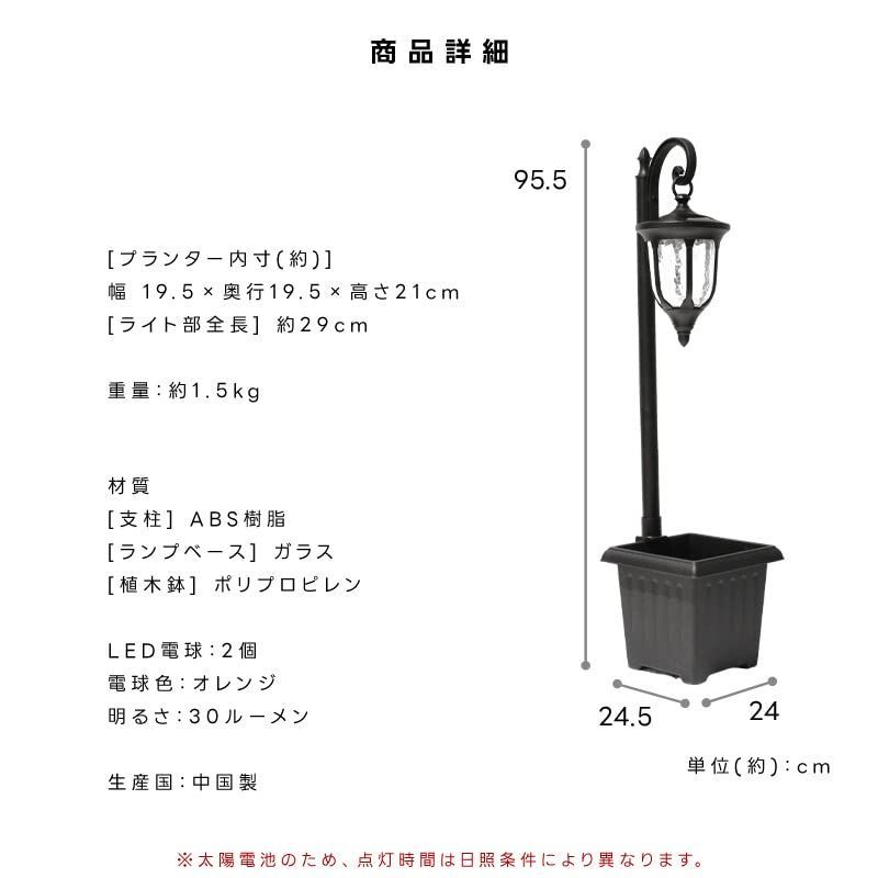 花が植えられるプランターライト Out