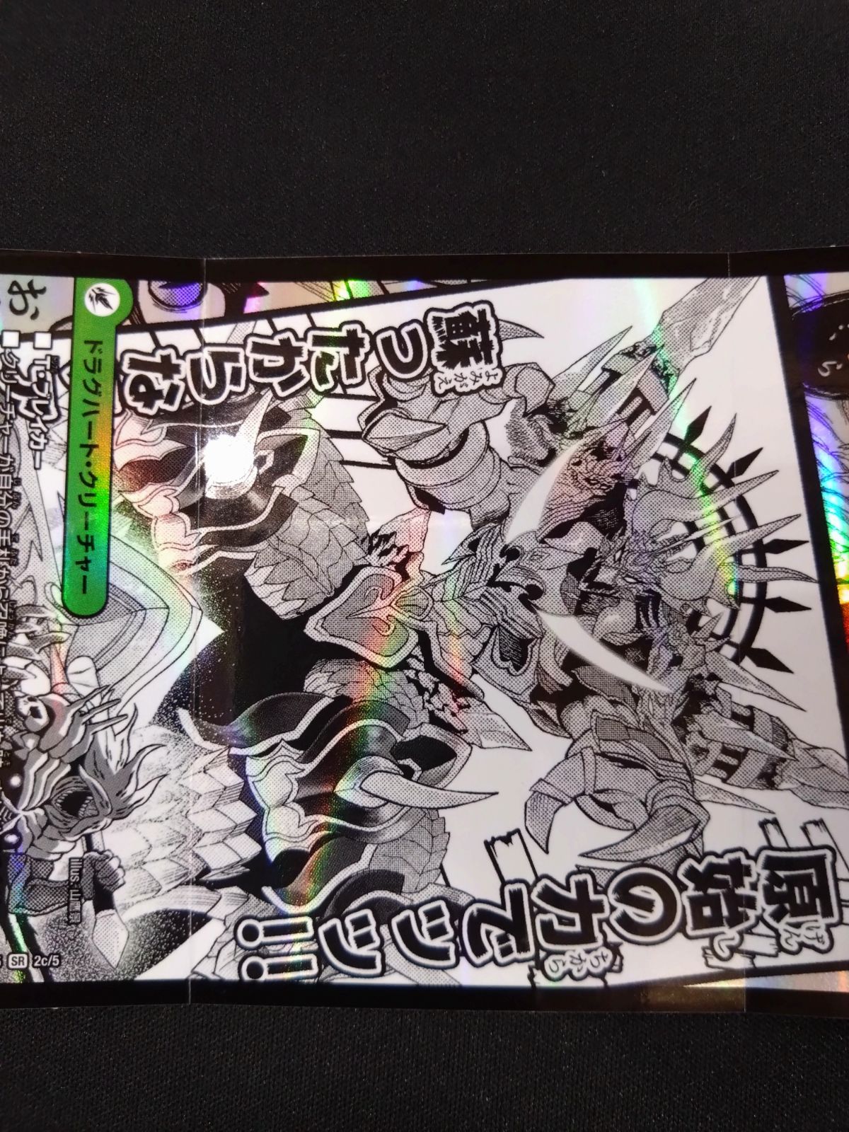 デュエマ 邪帝斧ボアロアックス 神アート ART15 ② 邪帝斧