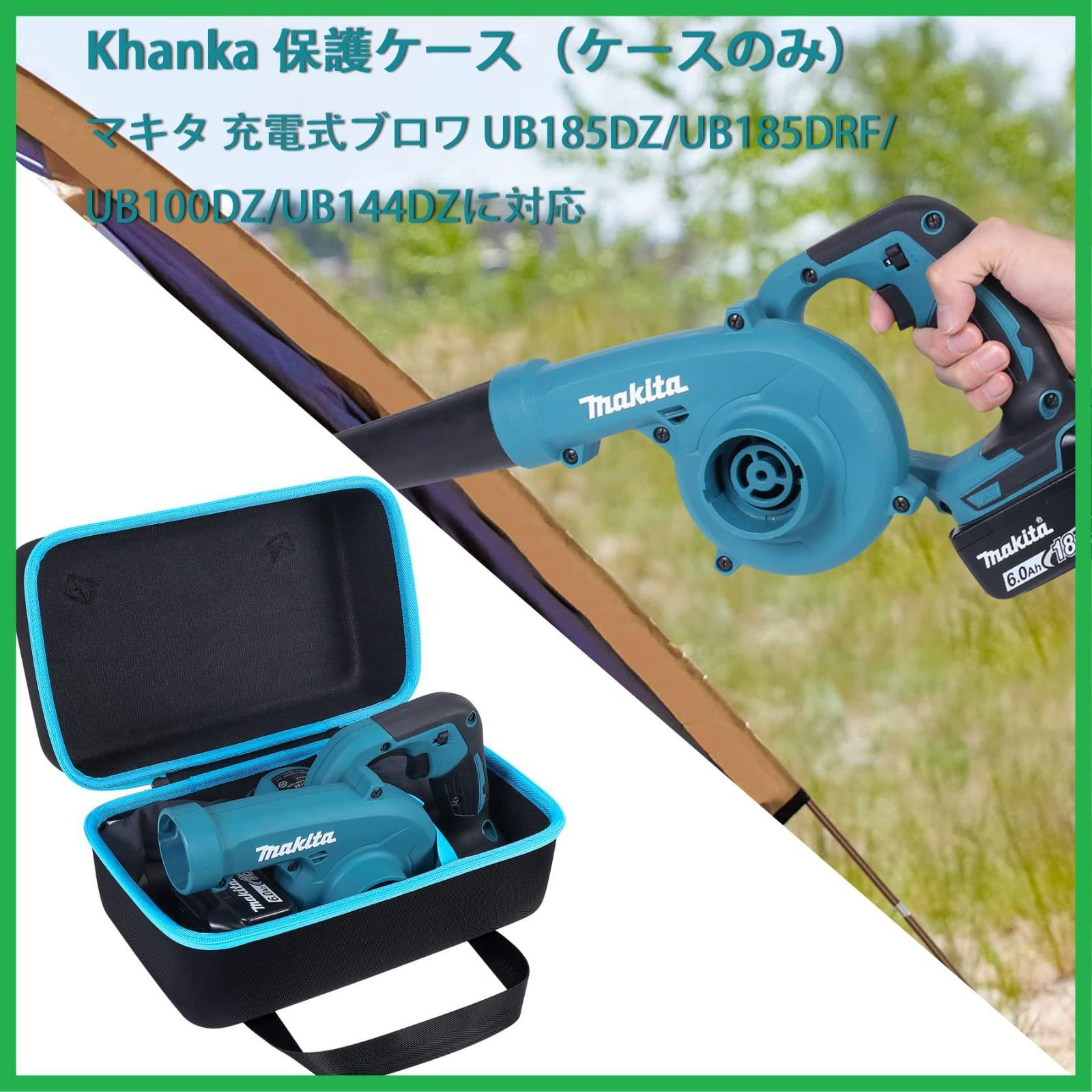 マキタ Case）Makita 充電式ブロワ UB185DRF/UB185DZ/UB100DZ/UB144DZ 