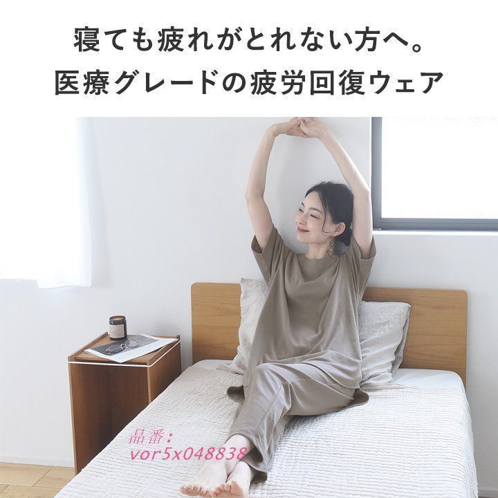 上下セット リカバリーウエア