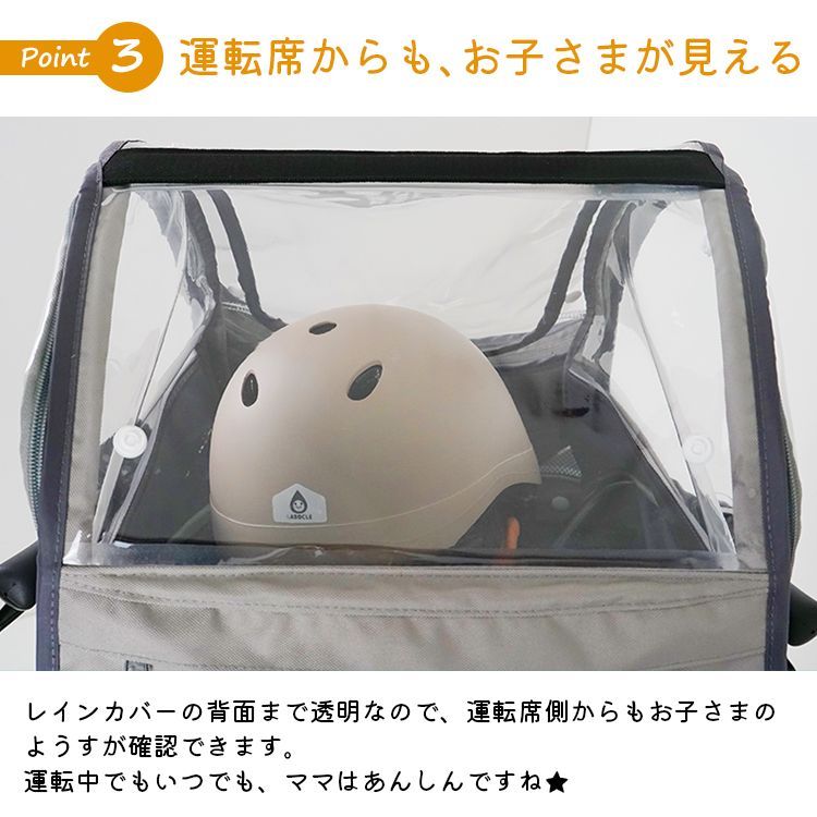 新品未使用◇自転車チャイルドシートレインカバー/あと付けフロント用 