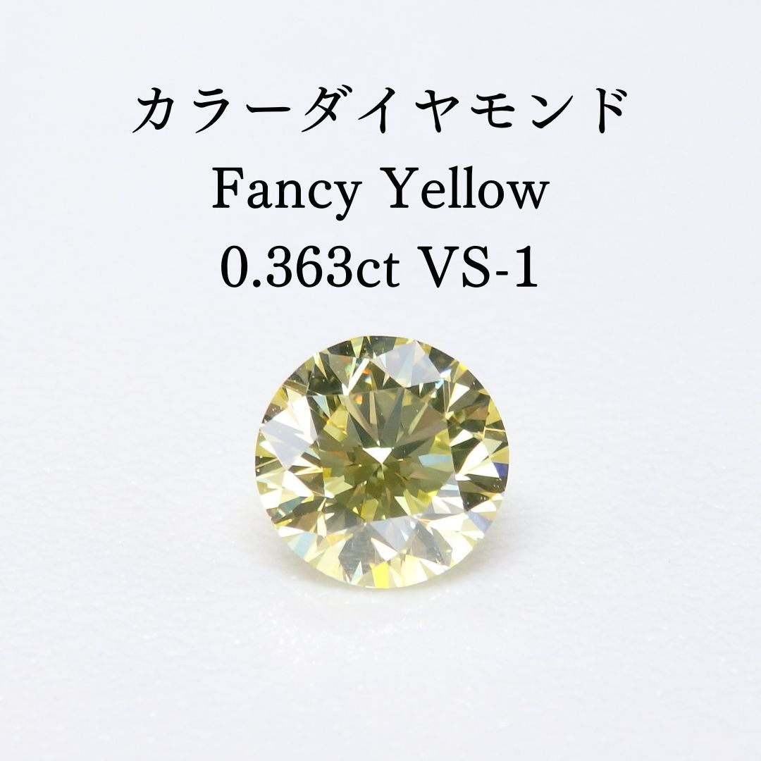 ダイヤモンドルース/ I /0.363 ct.-