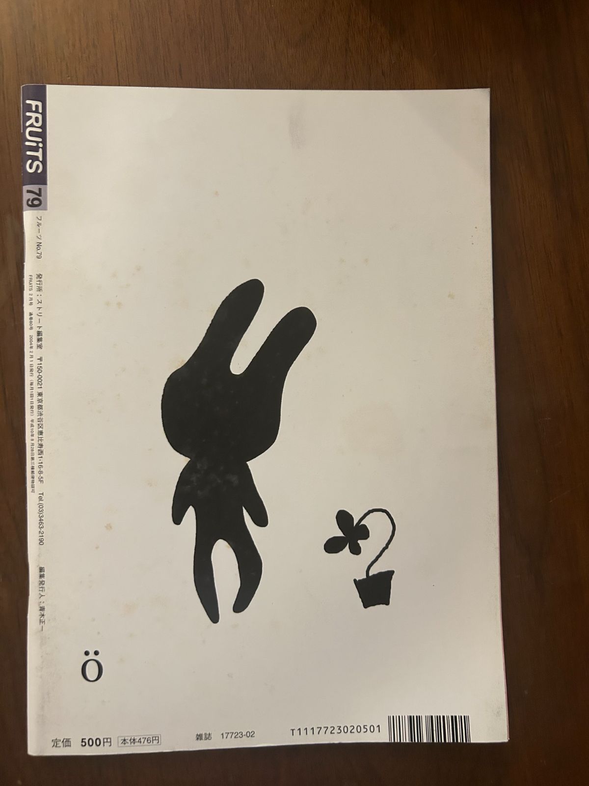 FRUiTS フルーツ No.79 (2004年2月号) 原宿フリースタイル