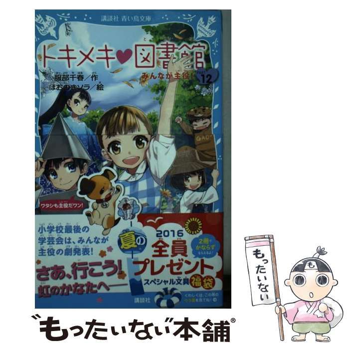 トキメキ 図書館 シリーズ 61hfrP+Hz8L._UF350,350_QL80_.jpg