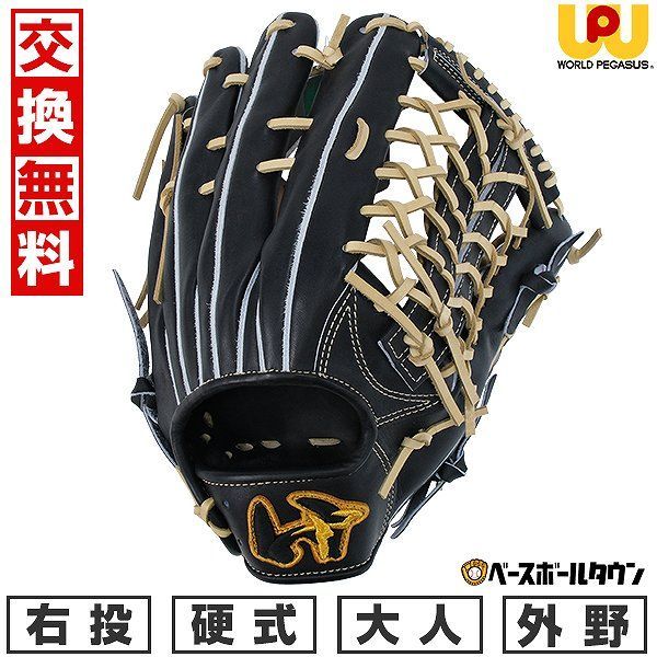 新品未使用】野球 グローブ 硬式用 大人 ワールドペガサス グランド 