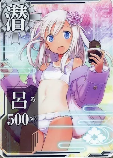 2025年最新】呂500 艦これアーケードの人気アイテム - メルカリ